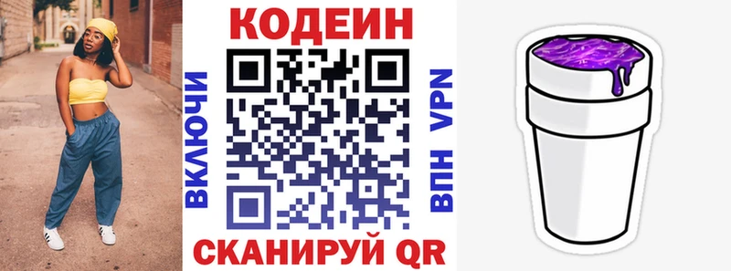 где найти наркотики  KRAKEN зеркало  Codein напиток Lean (лин)  Кимовск 