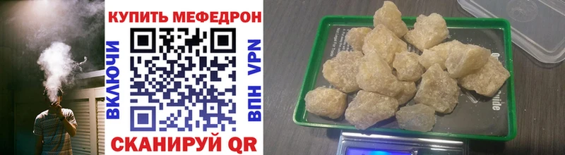 Мефедрон кристаллы  где купить наркоту  Кимовск 