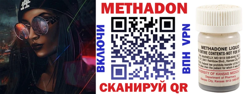 Метадон белоснежный Кимовск