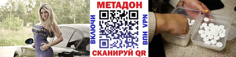 Метадон VHQ  что такое наркотик  Кимовск 