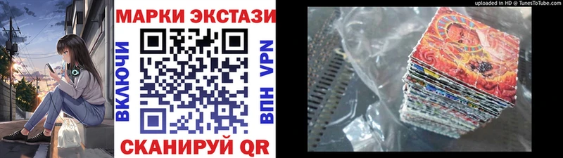 Марки 25I-NBOMe 1,8мг Кимовск